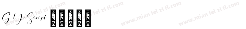 G Y Script字体转换